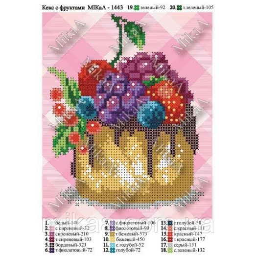 МИКА-1443 (А5) Кекс с фруктами. Схема для вышивки бисером