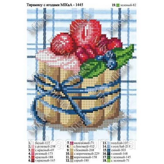 МИКА-1445 (А5) Тирамису с ягодами. Схема для вышивки бисером