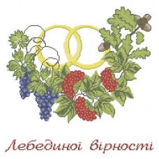 СВР-07 Свадебный рушник (укр). Заготовка для вышивки бисером. Княгиня Ольга