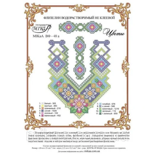 МИКА-ВФ-048а Цветы-ворот. Схема на водорастворимом флизелине