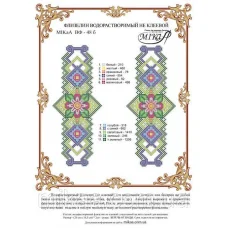МИКА-ВФ-048б Цветы-рукава. Схема на водорастворимом флизелине