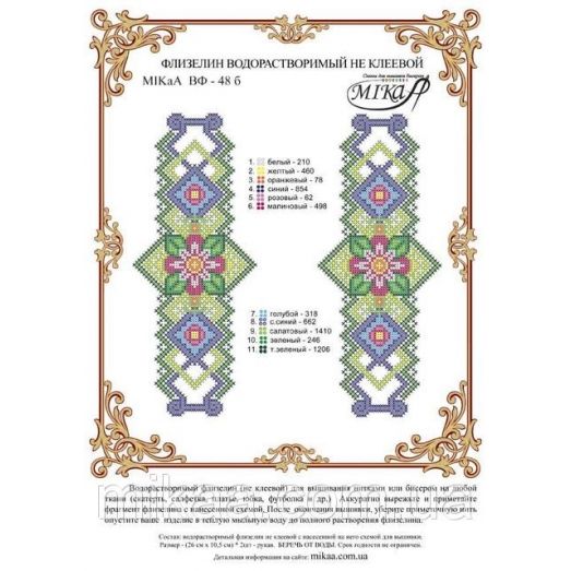 МИКА-ВФ-048б Цветы-рукава. Схема на водорастворимом флизелине