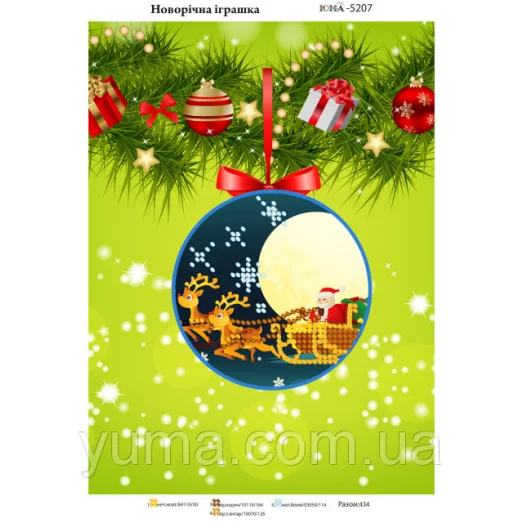 ЮМА-5207 Заготовка елочная игрушка для вышивки
