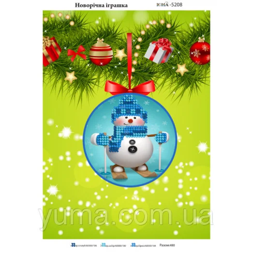 ЮМА-5208 Заготовка елочная игрушка для вышивки