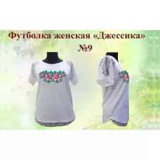 ФЖД-09 Футболка пошитая Джессика для вышивки. ТМ Красуня