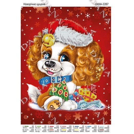 ДАНА-2287 Схема для вышивки Новогодний щенок