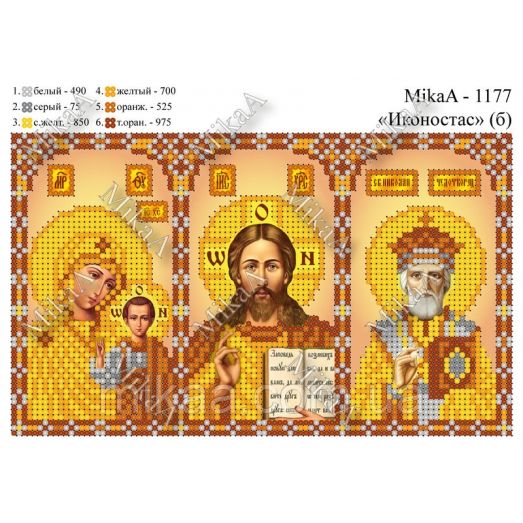 МИКА-1177б (А5) Иконостас (золото). Схема для вышивки бисером