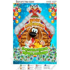 ЮМА-5227 Схема для вышивки бисером Богатства Вам