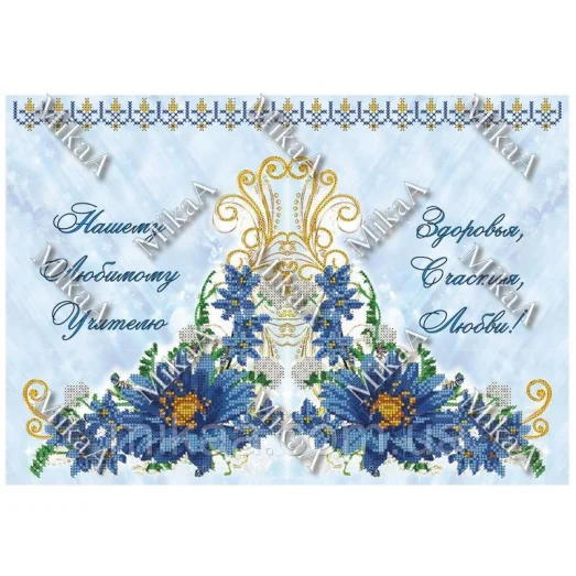 МИКА-ПМ-05а Учителю (укр). Схема-заготовка подарочного мешочка