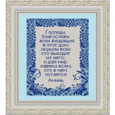 НИК-9715 Молитва о доме. Схема для вышивки бисером  ТМ Конек