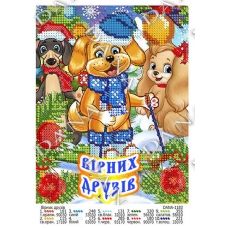 ДАНА-1183 (укр) Вирних друзив. Схема для вышивки бисером