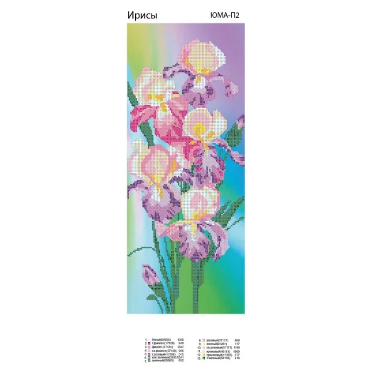 ЮМА-П2 Ирисы. Схема для вышивки бисером