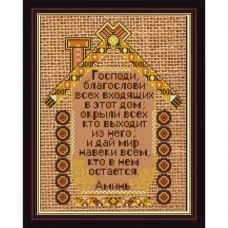 НИК-9843 Молитва о доме. Схема для вышивки бисером  ТМ Конек