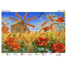ЮМА-4450 Схема для вышивки бисером Мельница