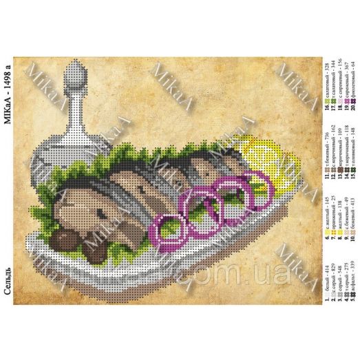 МИКА-1498а (А4) Сельдь (фон папирус). Схема для вышивки бисером