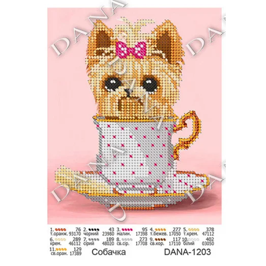 ДАНА-1203 Собачка. Схема для вышивки бисером