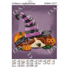 ДАНА-1217 Собака с тыквой. Схема для вышивки бисером