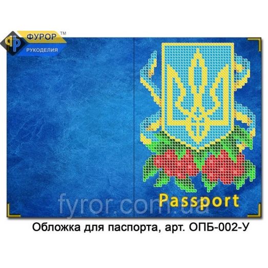 ФР-ОПБ-002-У Обложка на паспорт с уголками ТМ Фурор