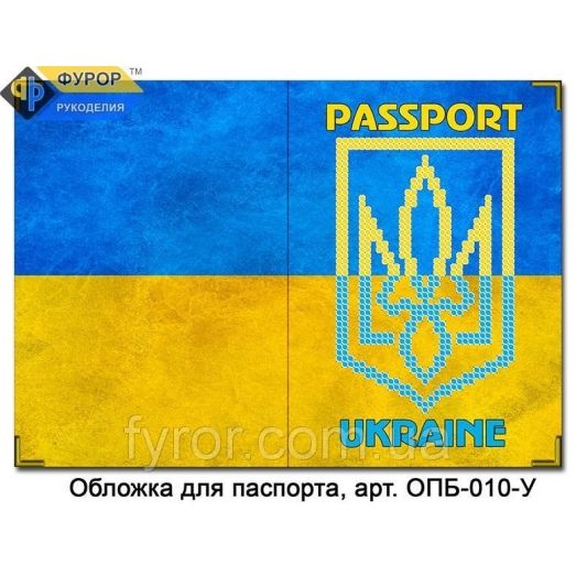 ФР-ОПБ-010-У Обложка на паспорт с уголками ТМ Фурор