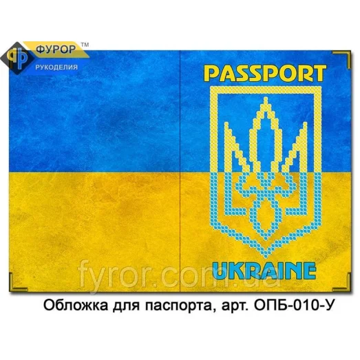 ФР-ОПБ-010-У Обложка на паспорт с уголками ТМ Фурор