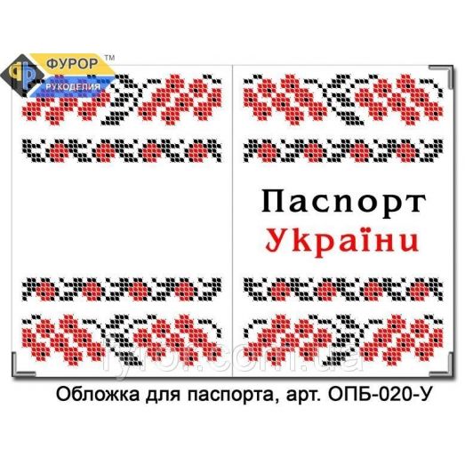 ФР-ОПБ-020-У Обложка на паспорт с уголками ТМ Фурор