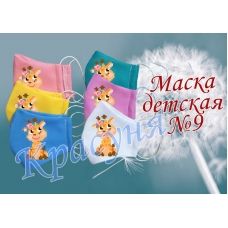 МЗД-009 Маска защитная пошитая детская под вышивку бисером ТМ Красуня