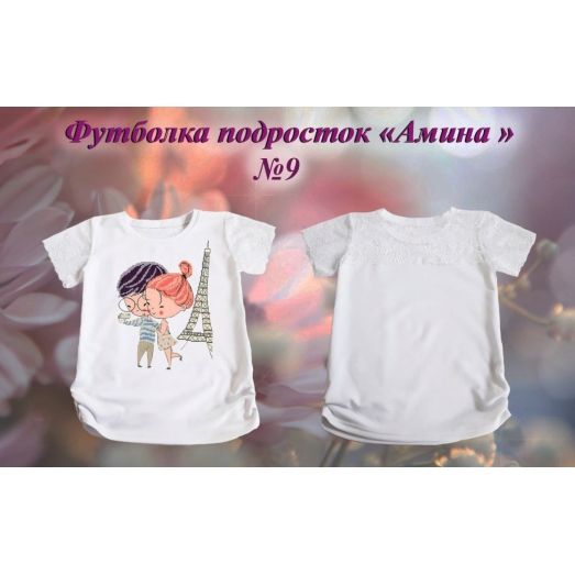 ФБП-09 Пошитая футболка подросток Амина под вышивку. ТМ Красуня