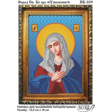 МИКА-НБ-009 Образ Святой Богородицы Умиление. Набор для вышивки с готовой рамкой