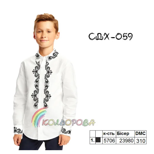 СДХ-059 КОЛЁРОВА. Заготовка сорочки для мальчиков.