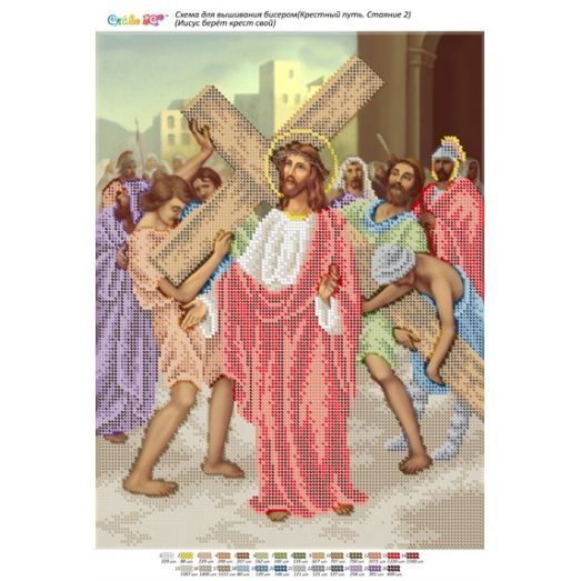 БСР-Стояние-02 (А3) Иисус берёт крест свой. Схема для вышивки бисером ТМ Сяйво