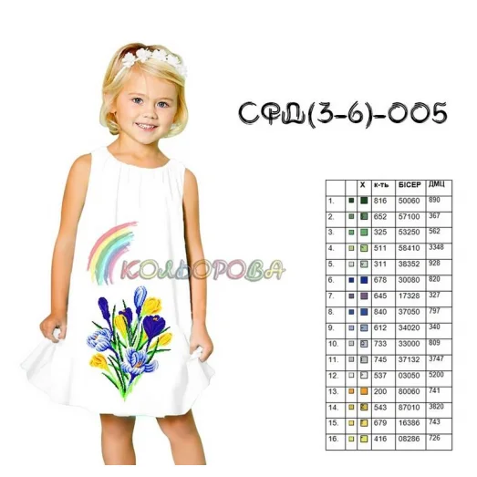 СФД-005 (3-6) КОЛЁРОВА. Заготовка платье для вышивки
