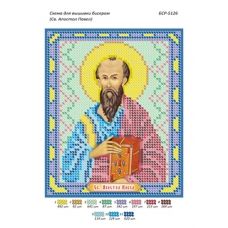 БСР-5126 Св. Апостол Павел. Схема для вышивки бисером ТМ Сяйво