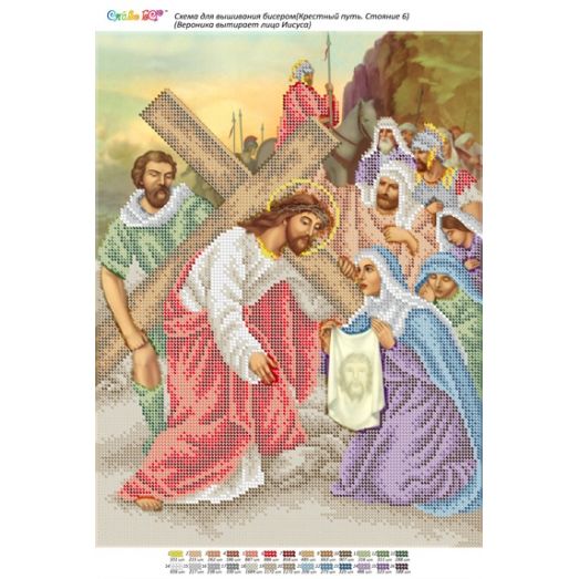 БСР-Стояние-06 (А3) Вероника вытирает лицо Иисуса. Схема для вышивки бисером ТМ Сяйво