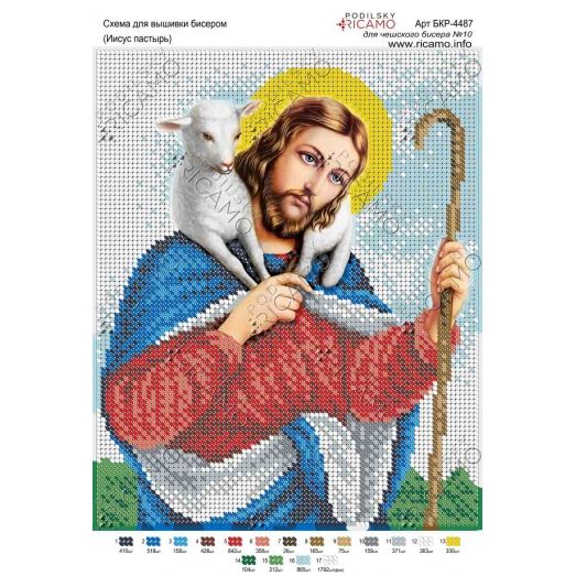 А4Р_110 БКР-4487 Иисус пастырь. Схема для вышивки бисером. ТМ Virena