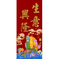 A-258 (24*55) Корабль. Схема для вышивки бисером СвитАрт