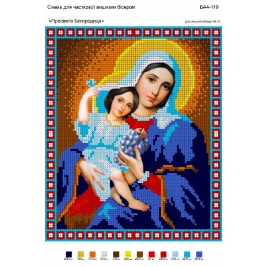БА4-119 Пресвятая Богородица. Схема для вышивки бисером ТМ Вышиванка
