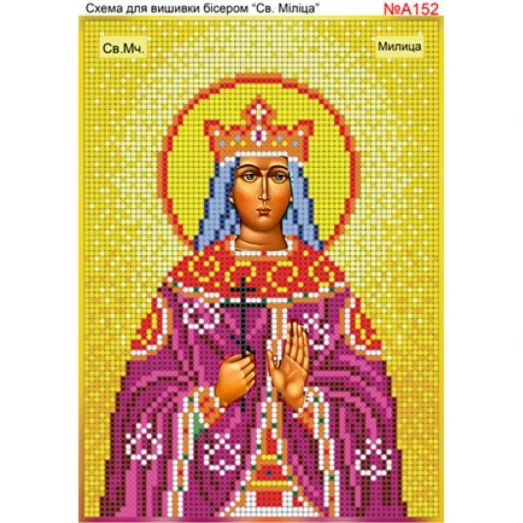 ВА-152а (А5) Св. Милица. Схема для вышивки бисером БисерАрт