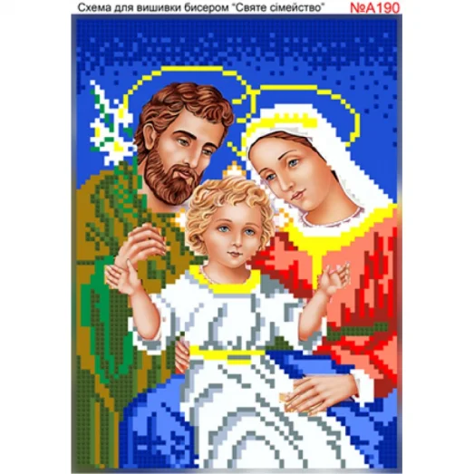 ВА-190а (А5) Святое семейство. Схема для вышивки бисером БисерАрт
