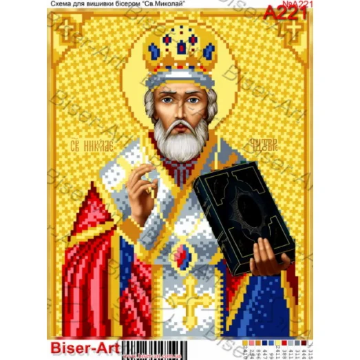 ВА-221а (А4) Николай Чудотворец. Схема для вышивки бисером БисерАрт