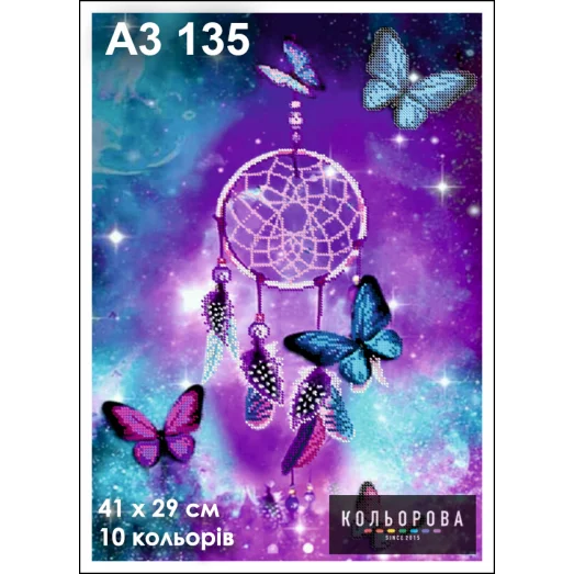 КЛВ-135 (А3) Ловец снов. Схема для вышивки бисером Кольорова
