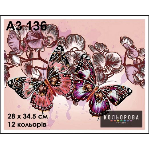 КЛВ-136 (А3) Бабочки. Схема для вышивки бисером Кольорова