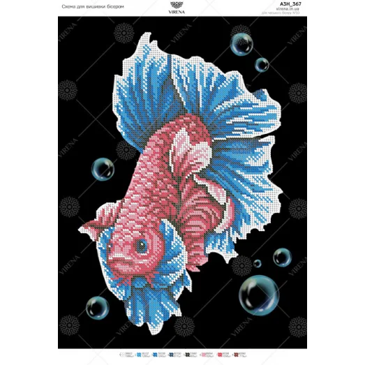 А3Н_367 Рыбка. Схема для вышивки бисером ТМ Virena