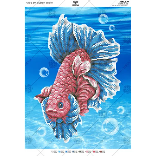 А3Н_370 Рыбка. Схема для вышивки бисером ТМ Virena