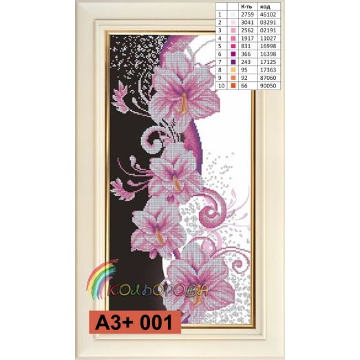 КЛВ-001 (А3+) Розовые лилии. Схема для вышивки бисером Кольорова