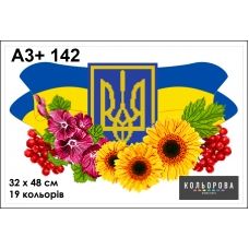 КЛВ-142 (А3+) Герб Украины. Схема для вышивки бисером Кольорова
