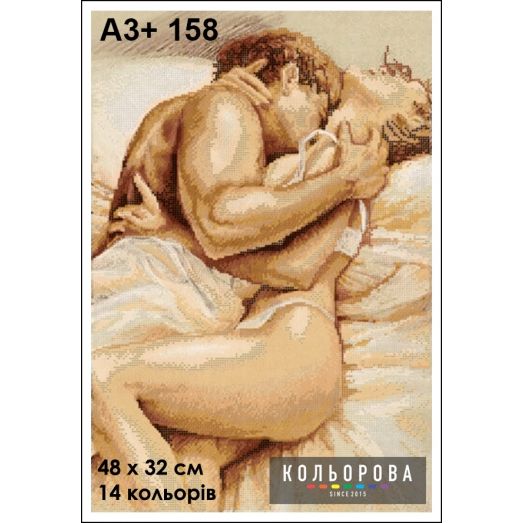 КЛВ-158 (А3+) Страсть. Схема для вышивки бисером Кольорова