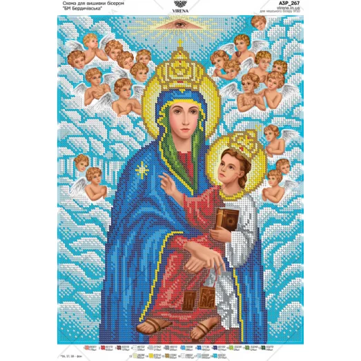 А3Р_267 БМ Бердичевская. Схема для вышивки бисером ТМ Virena
