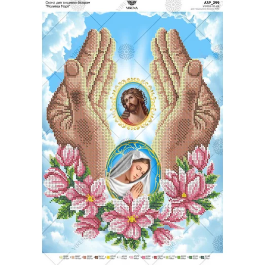 А3Р_299 Молитва Марии Схема для вышивки бисером ТМ Virena