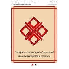 БА4-145 Мокоша. Схема для вышивки бисером ТМ Вышиванка