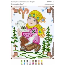 БА4-154 Овен. Схема для вышивки бисером ТМ Вышиванка